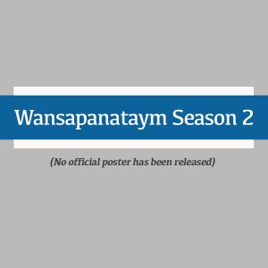 Wansapanataym Season 2 (2011)