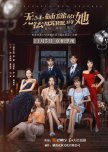 She Is Untouchable chinese drama review