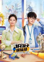 1818 Newsroom Chinese Drama photo