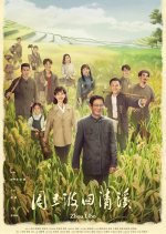 Zhou Li Bo Hui Qing Xi