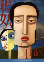 Yang Tai Shang De Nv Ren