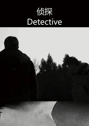 Detective (2024) poster