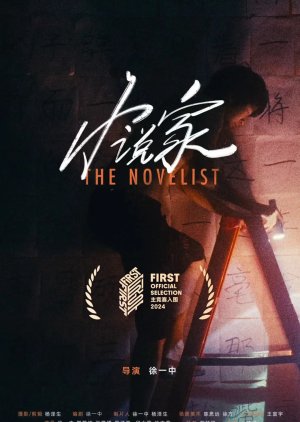 The Novelist (2024) poster