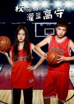 Xiao Hua Yu Guan Lan Gao Shou Chinese Drama photo