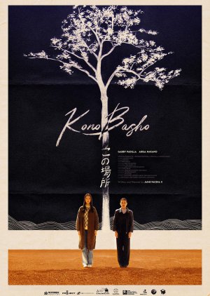 Kono Basho (2024) poster