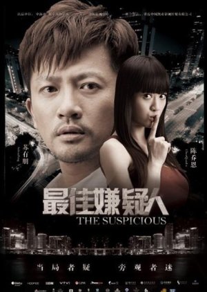 The Suspicious (2014) poster