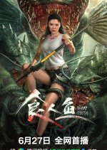 Sharp Teeth Chinese Movie photo