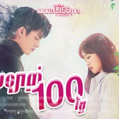 Doom at Your Service Korean Drama photo