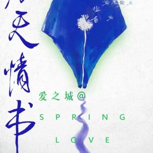 Spring Love Letter (2024)