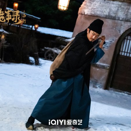 Strange Tales of Tang Dynasty II To the West (2024)