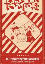 Chang An Yi Wei Qin Chinese Drama photo