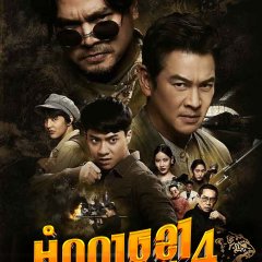 Bromise Thai Drama photo