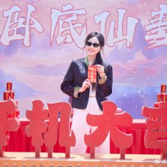 Wo Di Xian Qi Chinese Drama photo