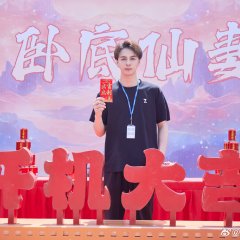 Wo Di Xian Qi Chinese Drama photo