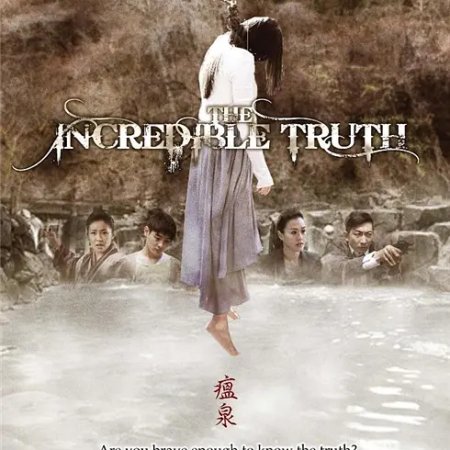 The Incredible Truth (2013)