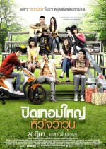 Hormones Thai Movie(2008) photo