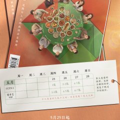 In Later Years Chinese Drama photo