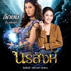 Norrasing Thai Drama photo