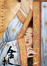 Jin Zhi Chinese Drama photo