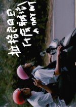 Innovative Story: A Day Out Taiwanese Drama photo