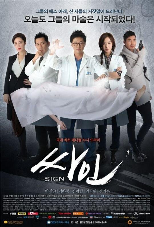 image poster from imdb - ​Sign (2011)