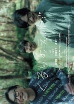 Kururi no Eiga Japanese Movie photo