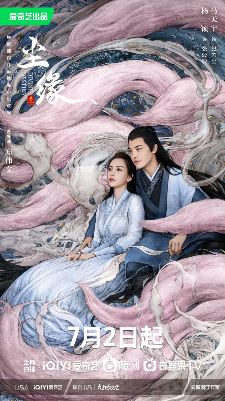 Watch the latest To Your Eternity Episode 7 online with English subtitle for  free – iQIYI