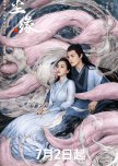 Divine Destiny chinese drama review