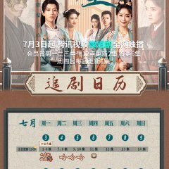 Princess, Make Way Chinese Drama photo