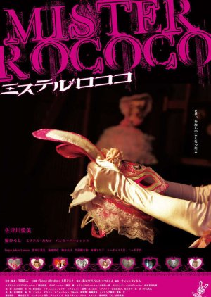 Mister Rococo  (2010) poster