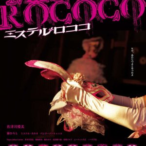 Mister Rococo  (2010)