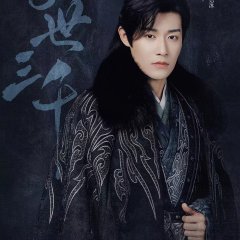 Only Love You Chinese Drama photo