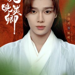 Wan Wan Lei Qing Chinese Drama photo