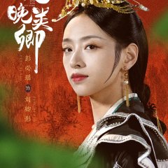Wan Wan Lei Qing Chinese Drama photo