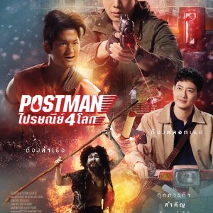 Postman Postal 4 World (2023)