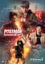 Postman Thai Movie(2023) photo