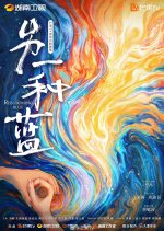 Reblooming Blue () photo