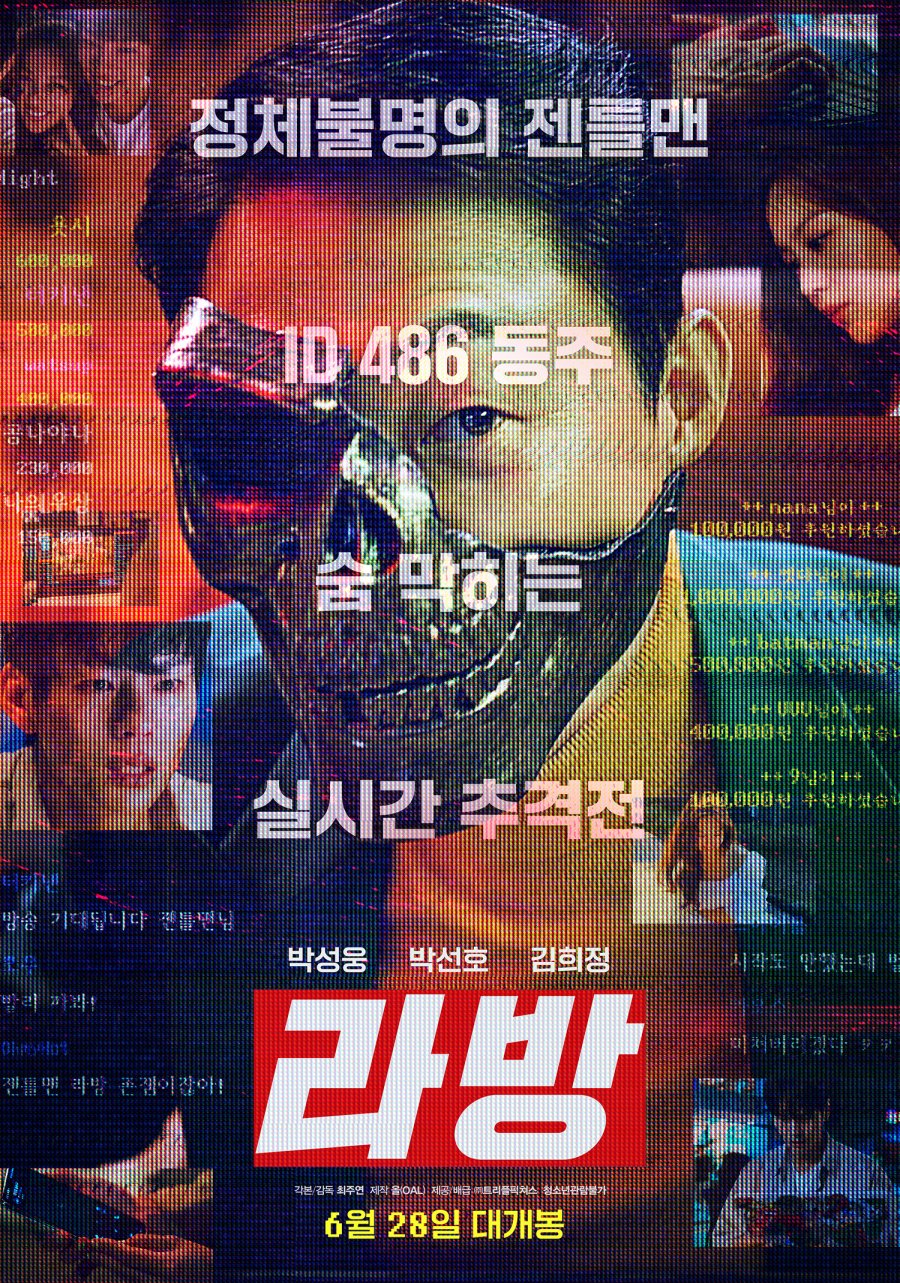 image poster from imdb, mydramalist - ​Live Stream (2023)