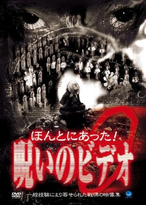 Honto ni Atta! Noroi no Video 9 (2002) poster