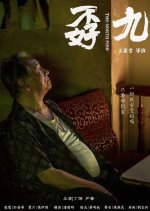 Innovative Story: The North Fish Taiwanese Drama photo