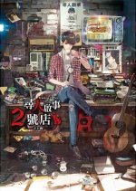 The 2nd Store of Search Notice Taiwanese Drama photo