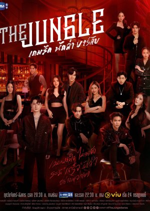 The Jungle (2023)- MyDramaList