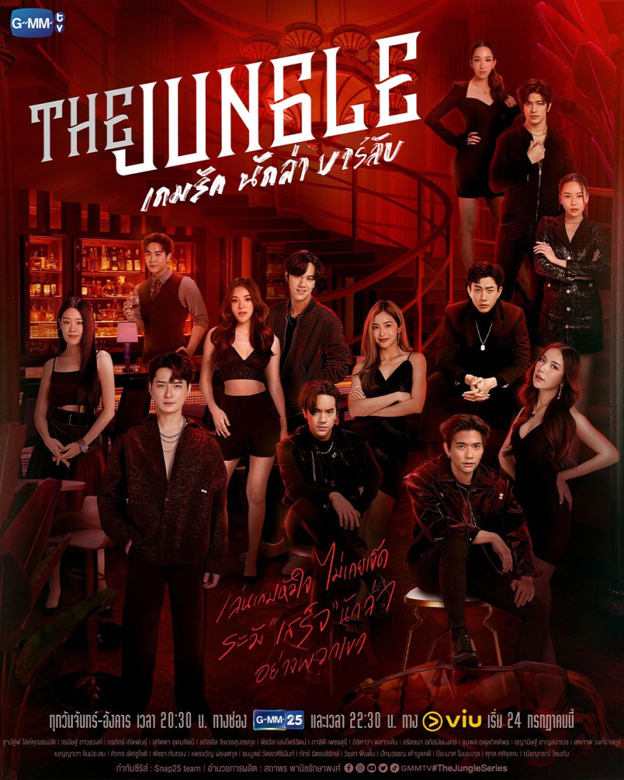 image poster from imdb, mydramalist - ​The Jungle (2023)