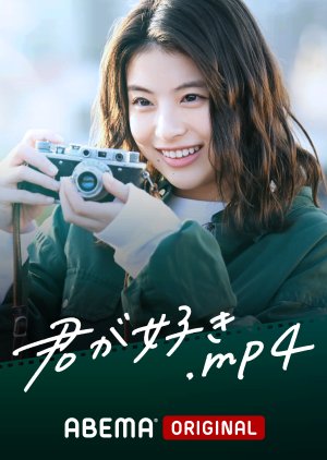 Kimi ga Suki.mp4 (2023) poster