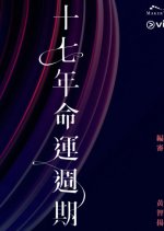 Sap Cat Nin Ming Wan Zau Kei Hong Kong Drama(2024) photo