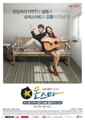 Monstar (2013) poster