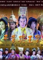 Love Amongst War Chinese Drama photo