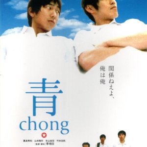 Chong (2001)