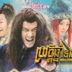 The Legend of Chinese Zodiac Chinese Drama photo