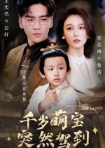 Qian Sui Meng Bao Tu Ran Jia Dao Chinese Drama photo
